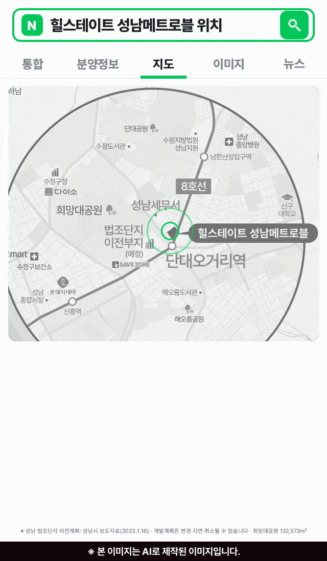 힐스테이트 성남메트로블 위치 지도 — 단대오거리역 7번 출구 약 9.5m, 법조단지 이전부지(예정) 바로 옆, 희망대공원 약 12만㎡