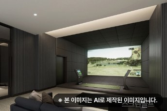 힐스테이트 성남메트로블 스크린골프