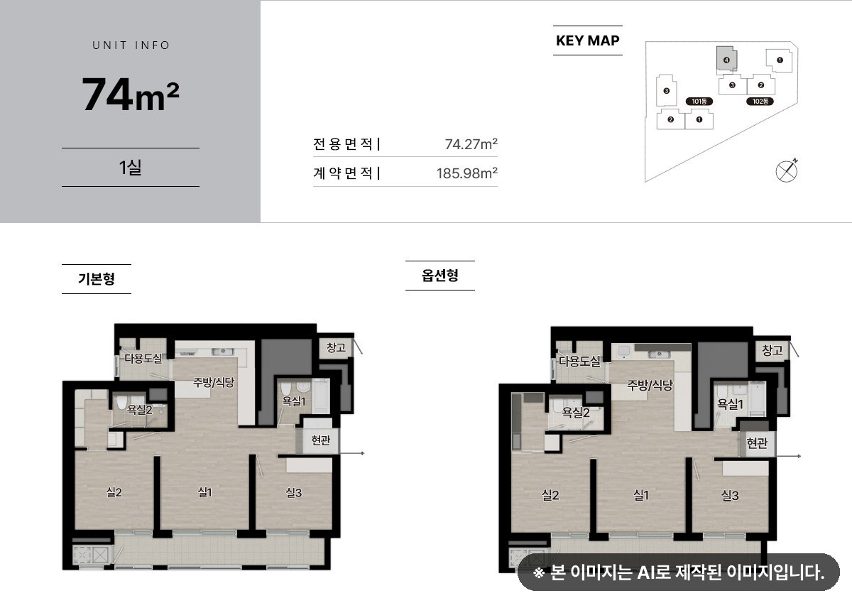 힐스테이트 성남메트로블 74㎡ 평면도 (기본형 · 옵션형)