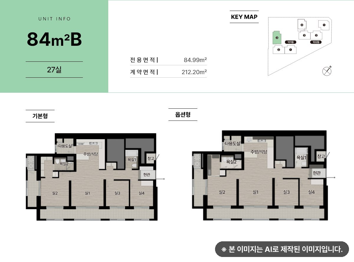 힐스테이트 성남메트로블 84㎡B 평면도 (기본형 · 옵션형)