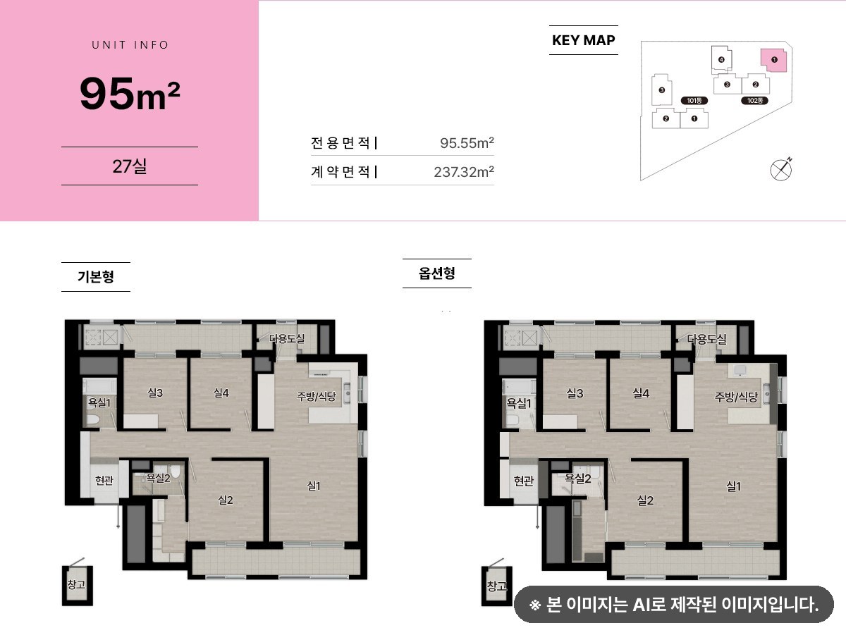 힐스테이트 성남메트로블 95㎡ 평면도 (기본형 · 옵션형)